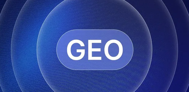 大英县生成式引擎优化赛道升温，盘点 GEO 行业发展态势