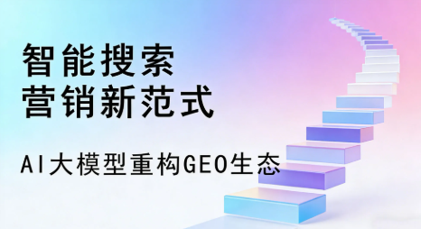 大英县全域优化生态，构建品牌全网协同、区域深耕的流量增长体系