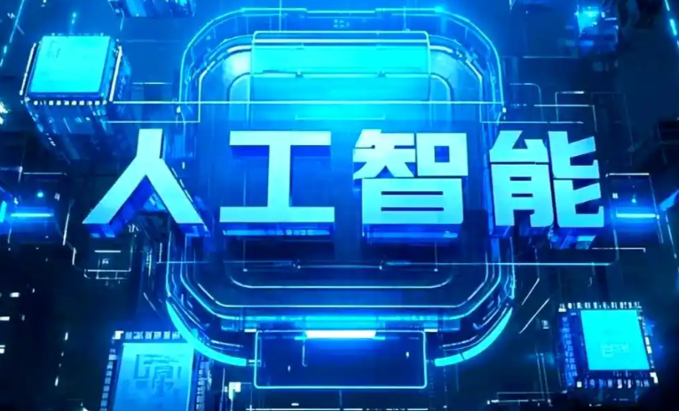 大英县商业化落地稳步推进 主流AI产品持续拓展企业级服务应用边界