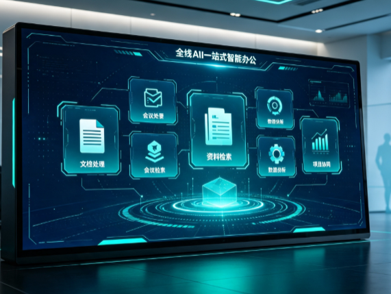 大英县百度搭子全域 AI 走红，一站式打通企业全流程智能办公