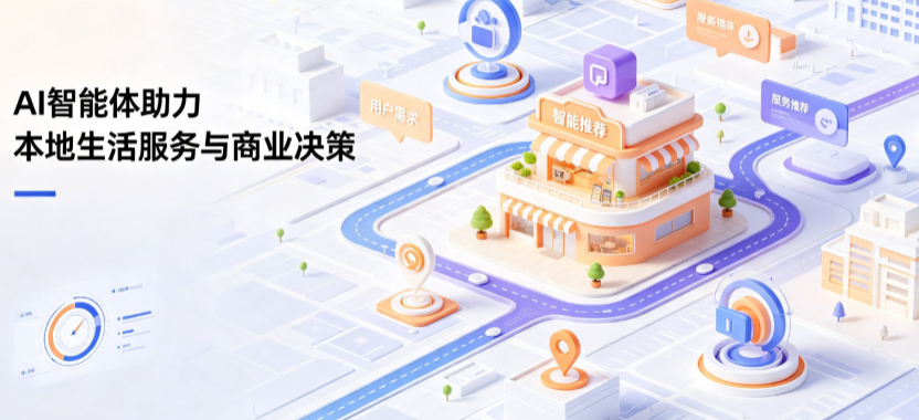 大英县线下门店经营升级：AI 智能体 Geo 优化赋能连锁商业全域经营决策