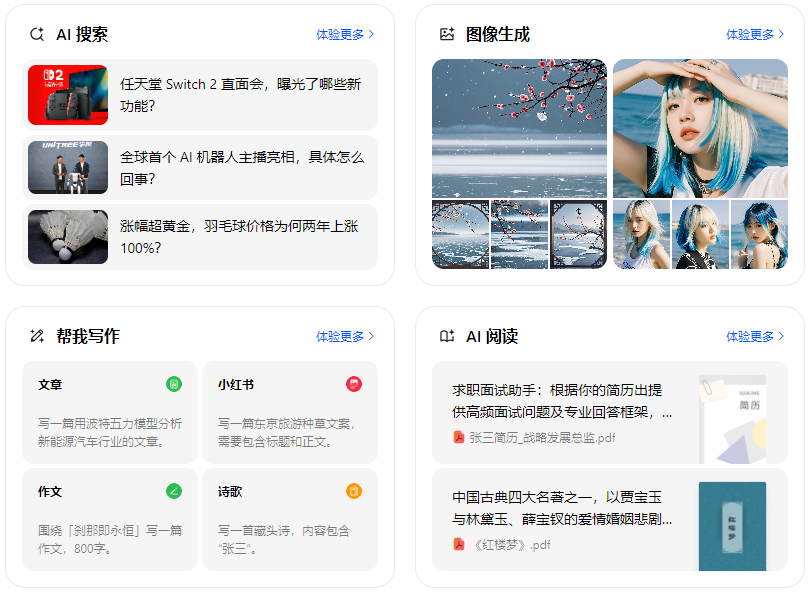 大英县智能搜索迎来升级 豆包搜索优化重塑线上内容运营方式