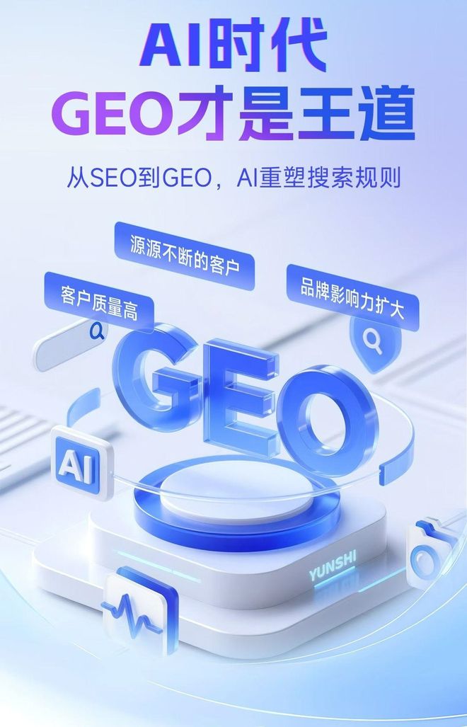 标准化赋能大英县本地数字营销 国硕AI重构国内GEO优化服务新生态